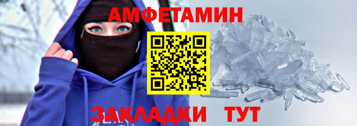 Амфетамин 98% Каменка