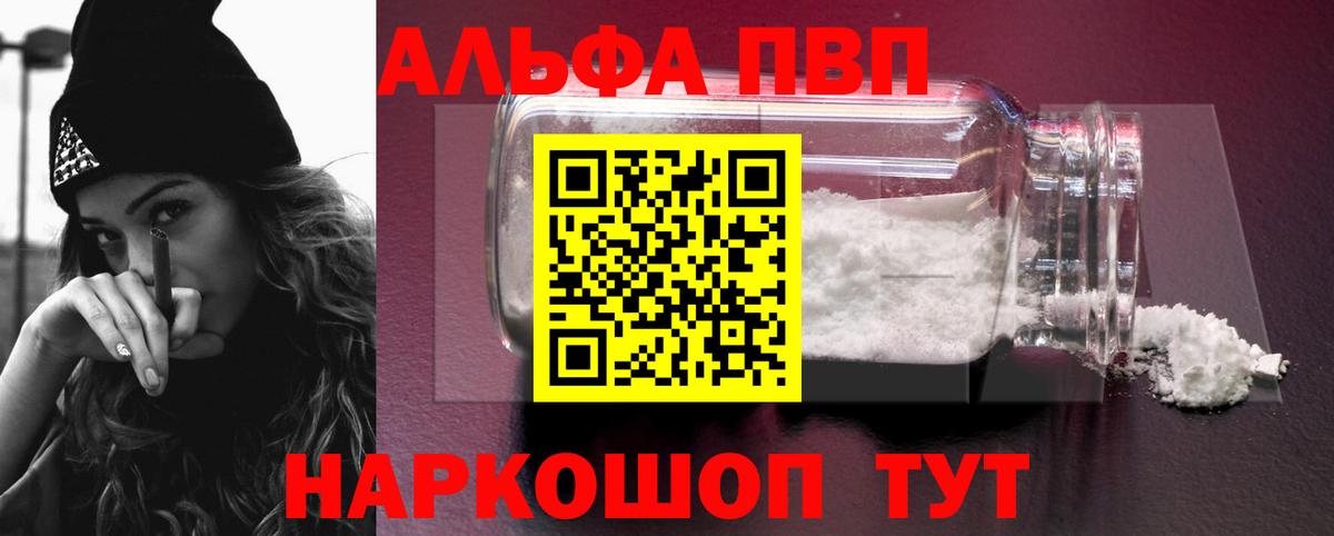 Каменка  A-PVP мука  Alpha-PVP Crystall  Alfa_PVP кристаллы  Вход с VPN 
