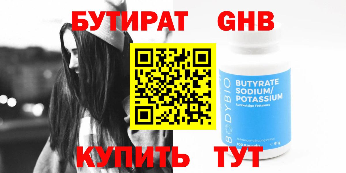 Каменка  БУТИРАТ 1.4BDO  Вход с VPN 