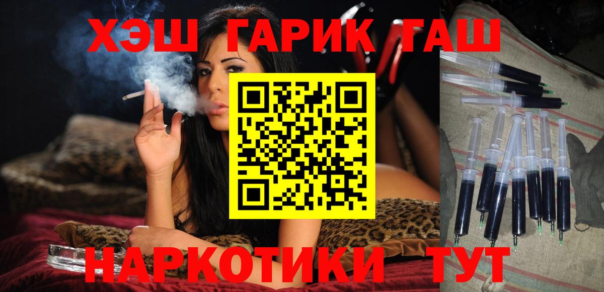 ГАШ VHQ Каменка