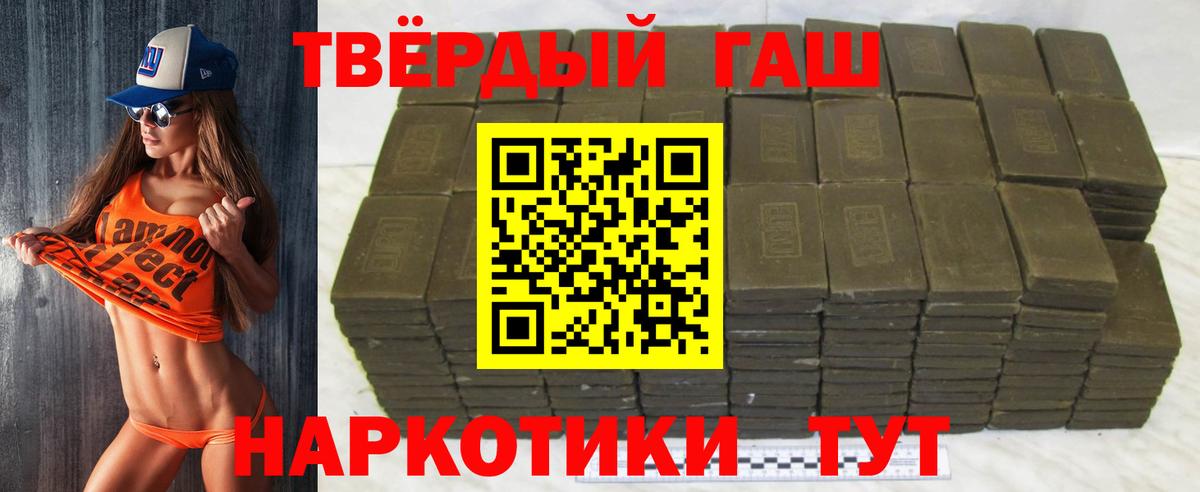 Каменка  ГАШИШ Изолятор  Вход с VPN  ГАШ  Гашиш гарик 