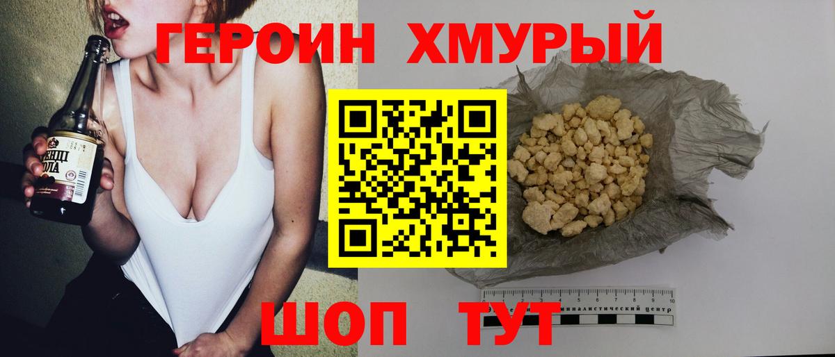 ГЕРОИН Афган  ГЕРОИН  Каменка  Вход с VPN 