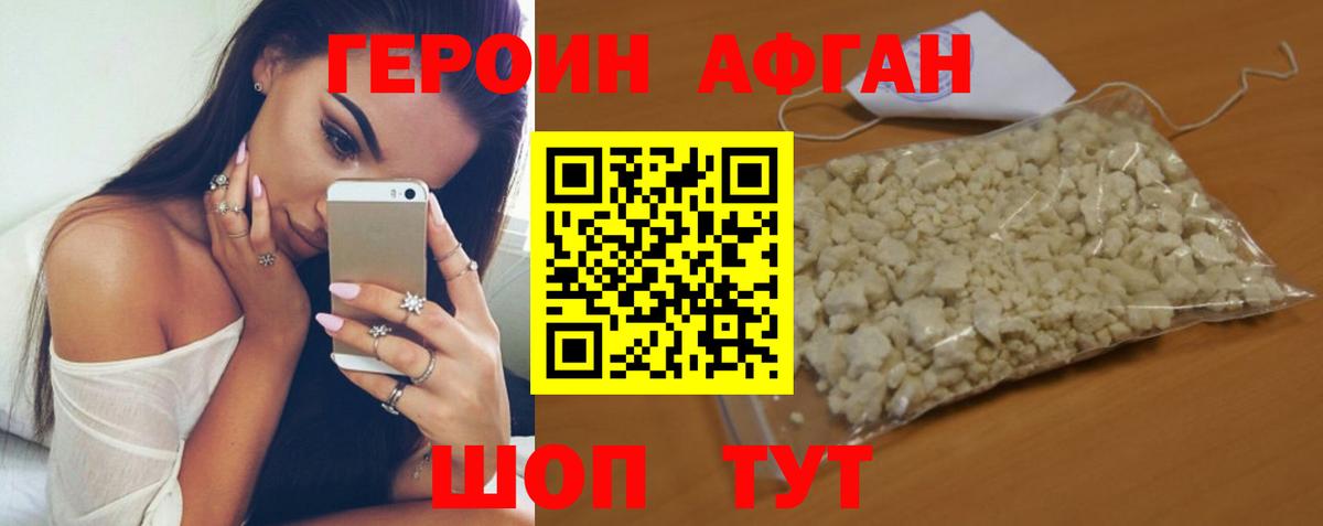 Героин герыч Каменка