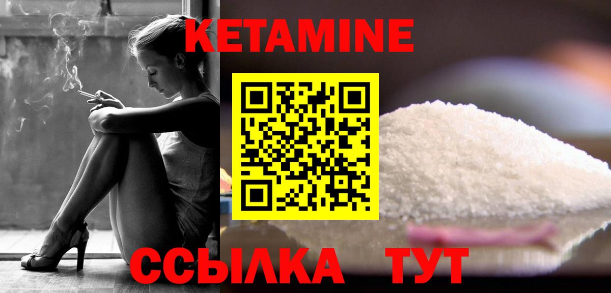 Каменка  Кетамин VHQ  Вход с VPN 