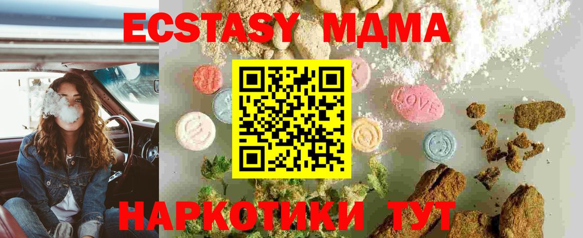 МДМА VHQ  МДМА молли  Каменка  Вход с VPN 