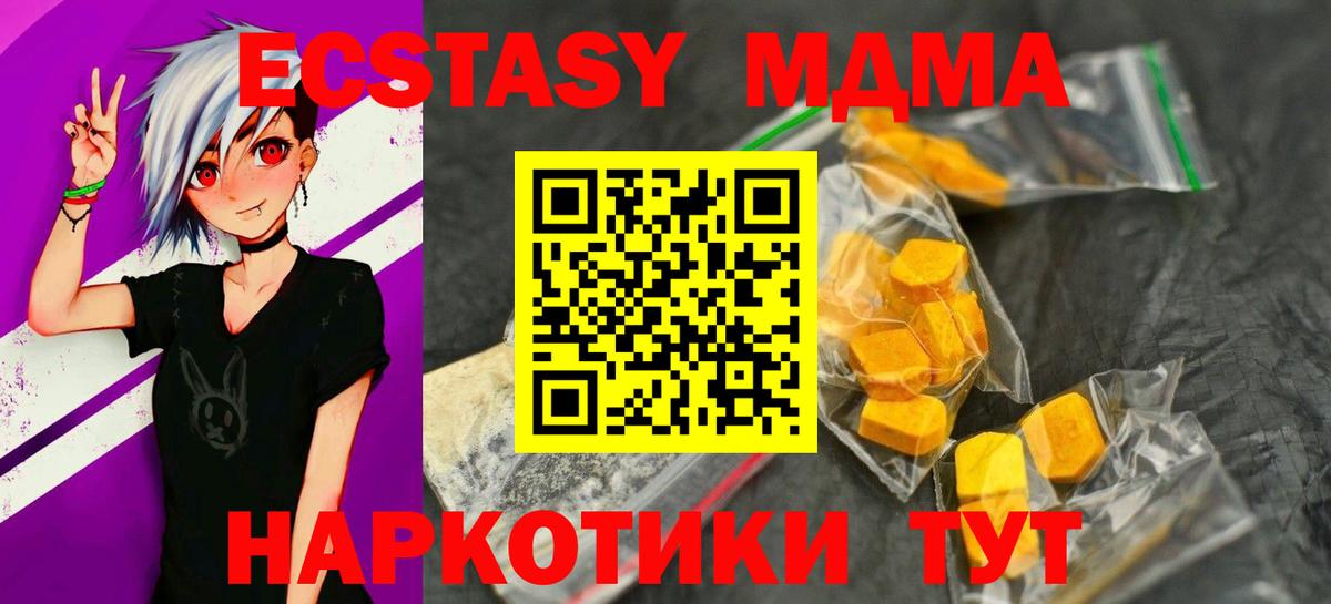 MDMA Molly Каменка