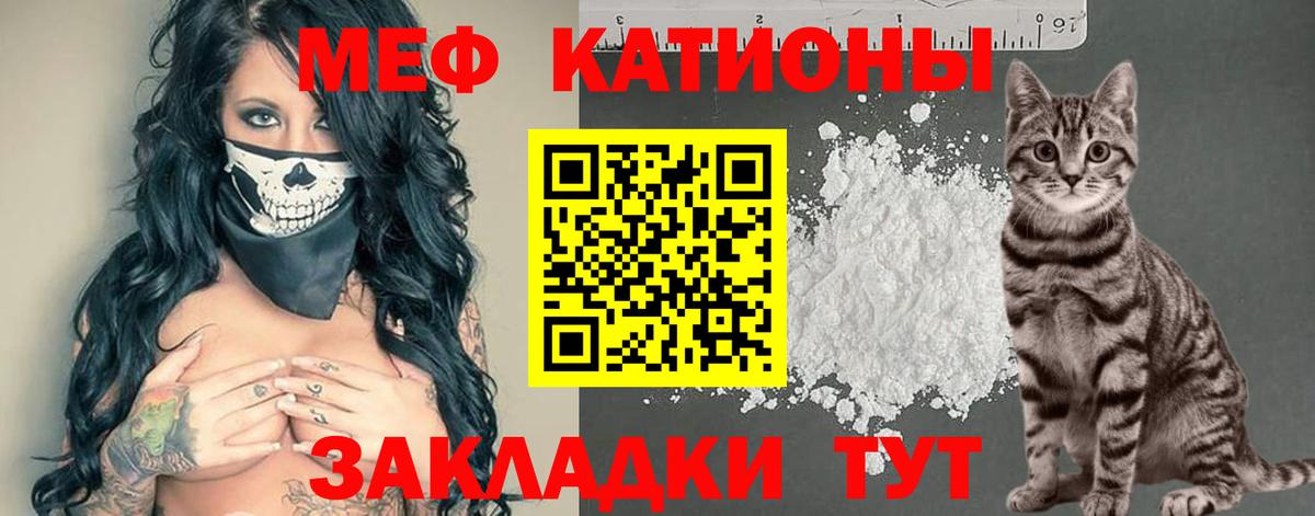 Мефедрон кристаллы Каменка