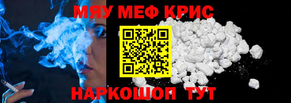 МЯУ-МЯУ  Меф  МЯУ-МЯУ mephedrone  Вход с VPN  Каменка  МЯУ-МЯУ VHQ 