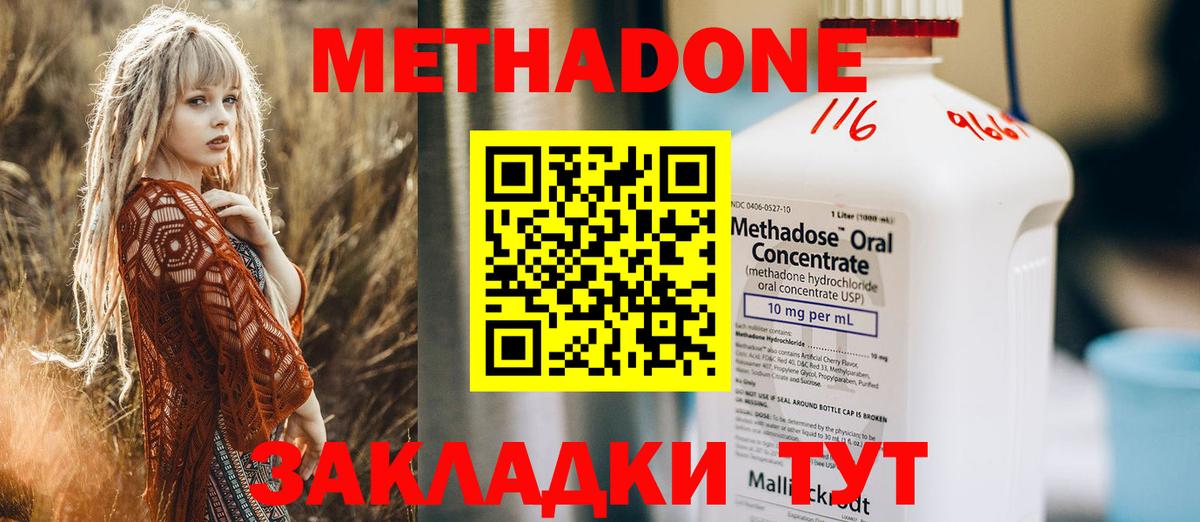 Меф мяу мяу Каменка