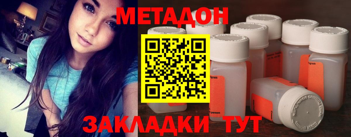 Каменка  Метадон белоснежный  Метадон methadone  Вход с VPN 