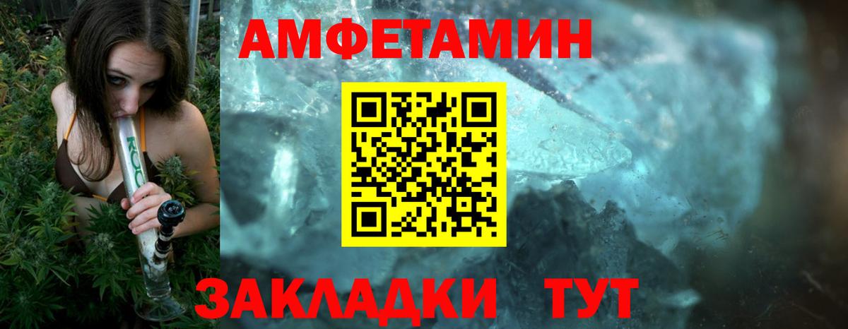 МЕТАМФЕТАМИН пудра  Вход с VPN  Каменка  МЕТАМФЕТАМИН пудра 