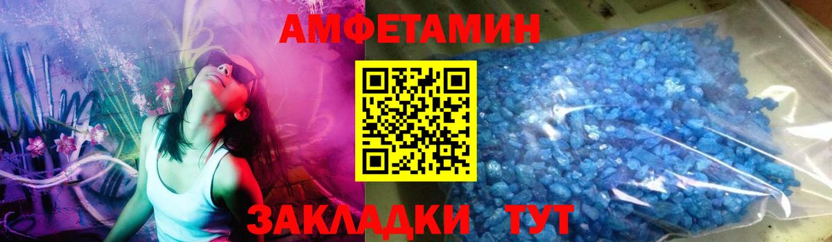 МЕТАМФЕТАМИН Декстрометамфетамин 99.9% Каменка