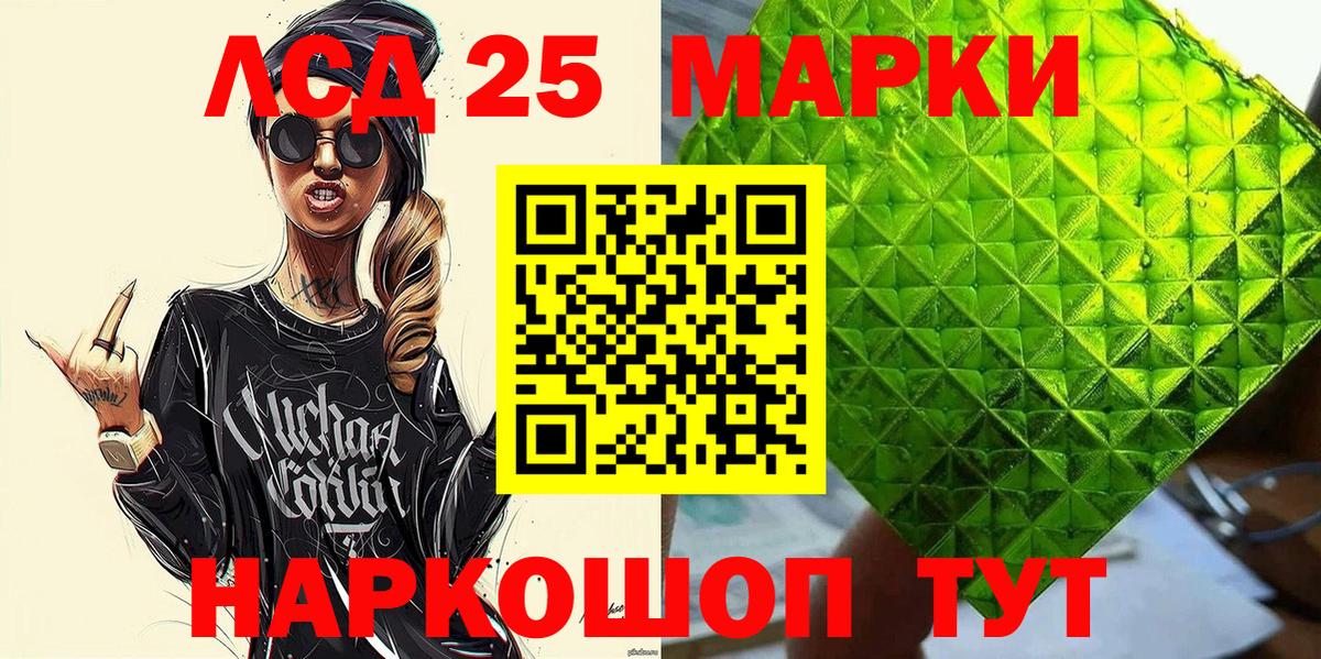 Марки 25I-NBOMe 1,8мг Каменка