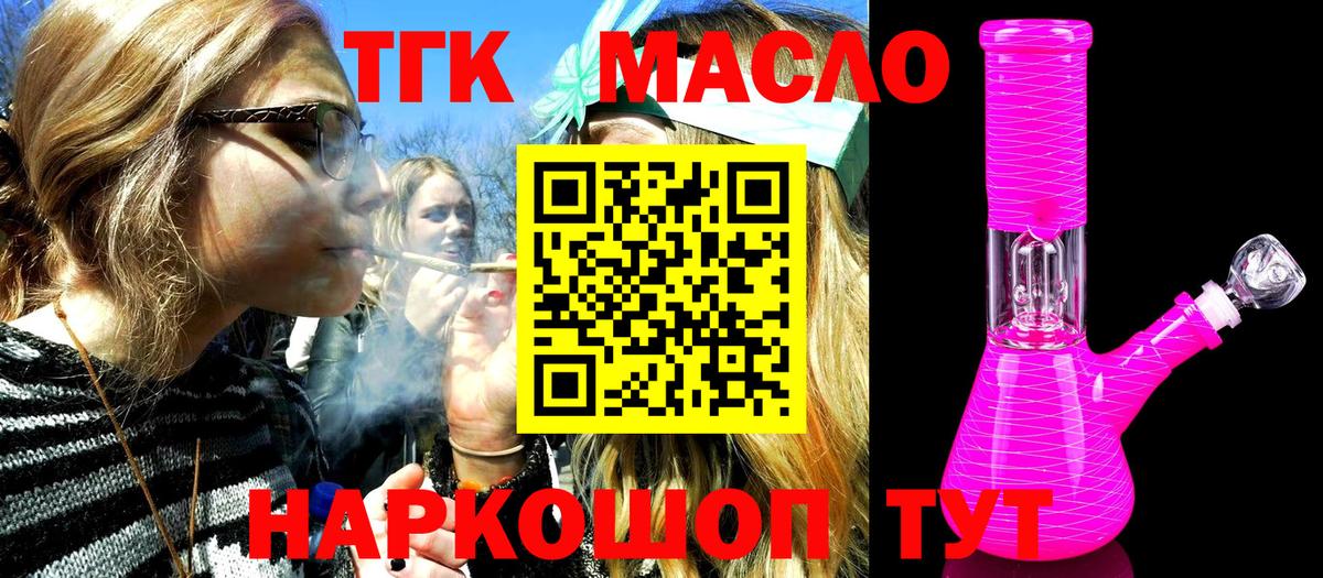 Дистиллят ТГК вейп с тгк Каменка